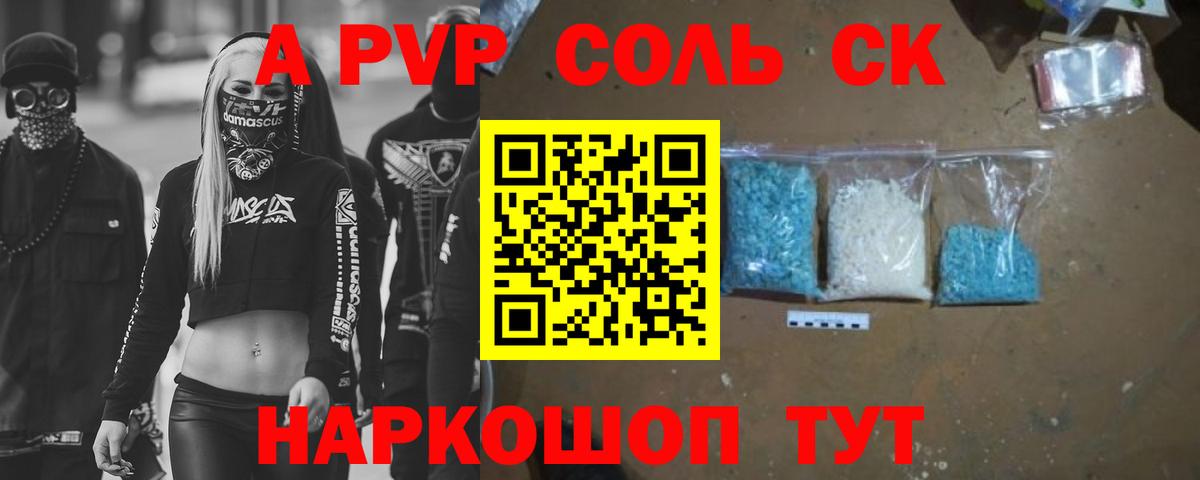 Екатеринбург  Alpha PVP Crystall  купить закладку  Вход с VPN  Alpha-PVP крисы CK 