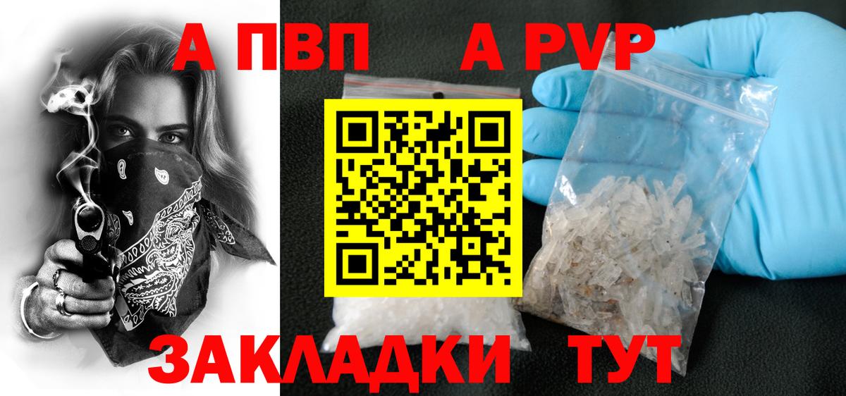 Alpha PVP Соль Екатеринбург