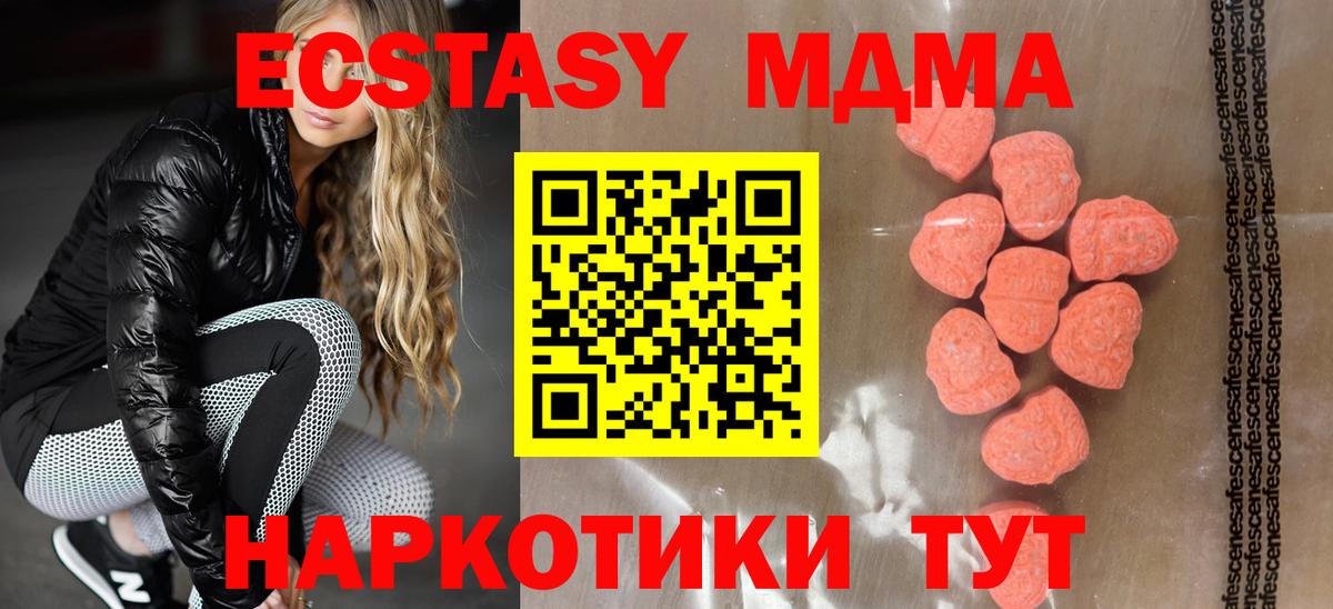 Екатеринбург  Экстази  Вход с VPN  ЭКСТАЗИ ешки 