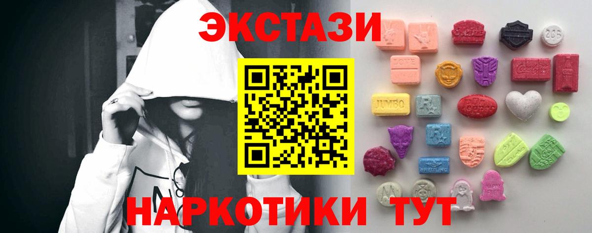 Ecstasy 250 мг Екатеринбург