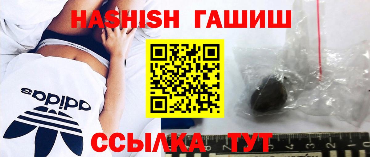 Гашиш гашик Екатеринбург