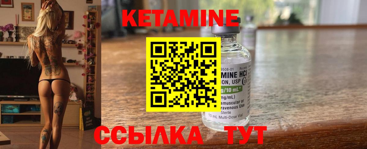 Екатеринбург  КЕТАМИН ketamine  КЕТАМИН ketamine  Вход с VPN 