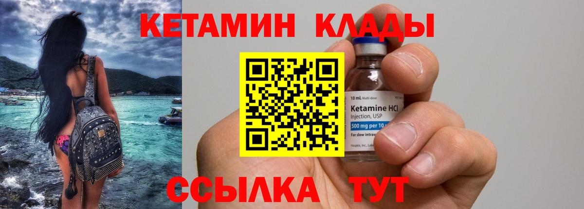 Кетамин VHQ Екатеринбург