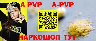 ALPHA-PVP Мариинск