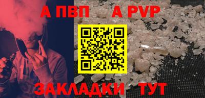 ALPHA-PVP Мариинск