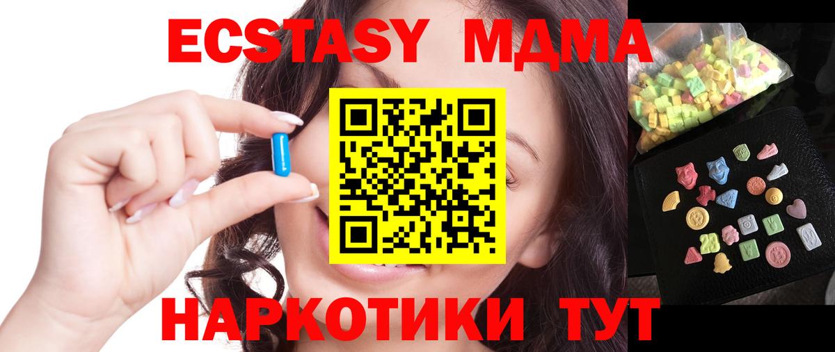 МДМА crystal  Вход с VPN  MDMA  MDMA crystal  Екатеринбург 