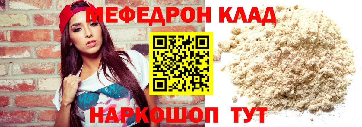 Мефедрон мяу мяу  Вход с VPN  Екатеринбург  МЕФ mephedrone 