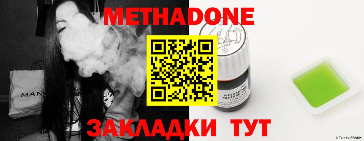 Екатеринбург  МЕТАДОН мёд  Метадон мёд  Вход с VPN 