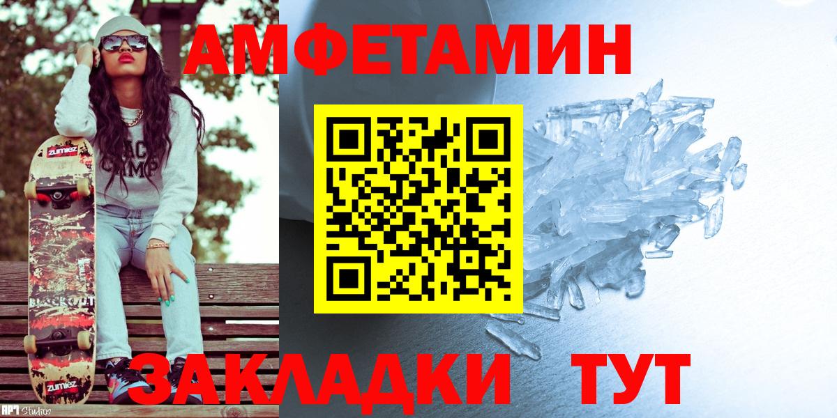 МЕТАМФЕТАМИН Декстрометамфетамин 99.9% Екатеринбург