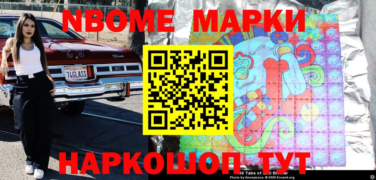 цены наркотик  Марки NBOMe 1,8мг  Вход с VPN  Марки NBOMe 1,8мг  Екатеринбург 
